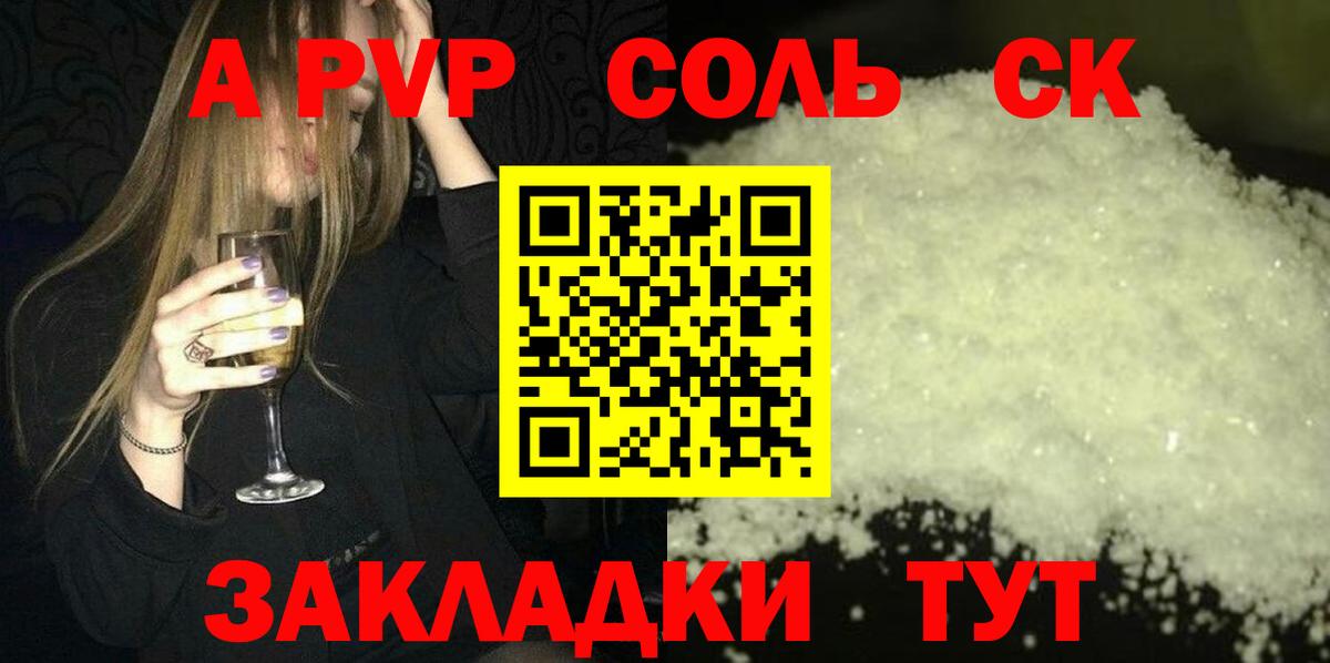 Барабинск  Альфа ПВП VHQ  A-PVP VHQ  Вход с VPN 