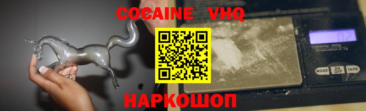Кокаин 97%  Вход с VPN  Барабинск  Кокаин Columbia 