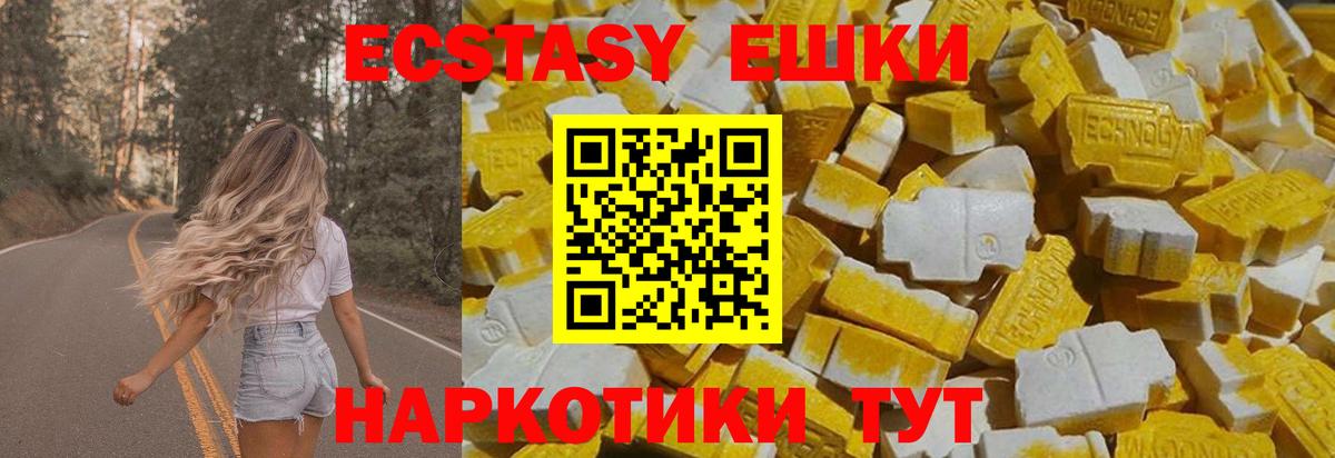 Ecstasy MDMA Барабинск