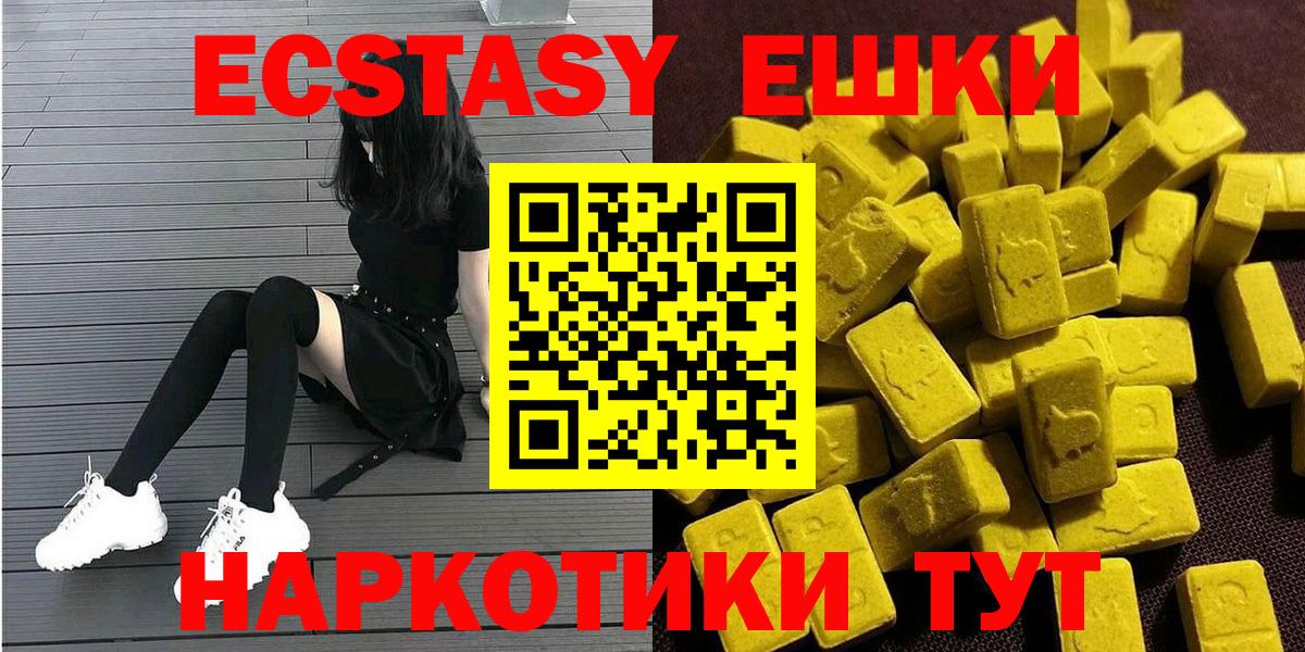 Барабинск  ЭКСТАЗИ DUBAI  купить наркотик  Ecstasy  Вход с VPN  Экстази 99% 