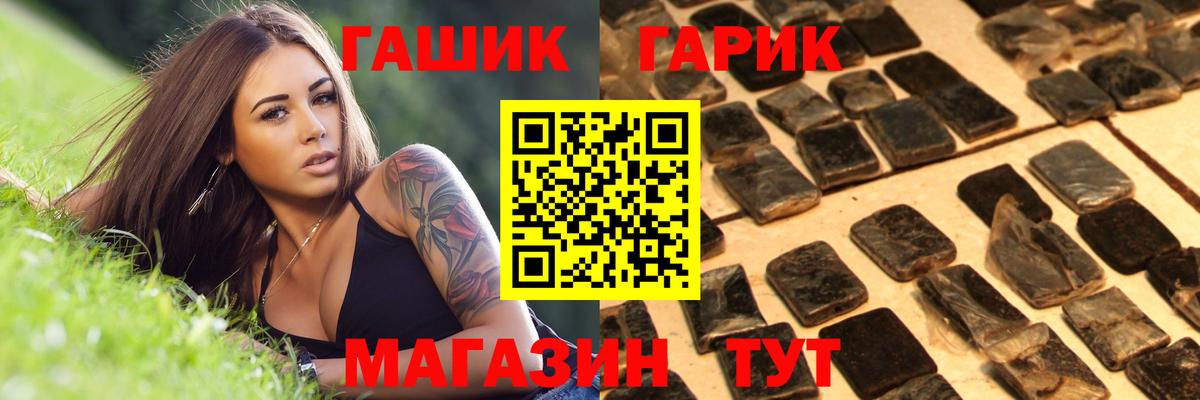 ГАШИШ хэш  ГАШ  Барабинск  Вход с VPN  ГАШ 40% ТГК 