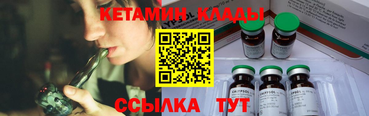 Кетамин VHQ  блэк спрут ONION  КЕТАМИН ketamine  Барабинск  Вход с VPN 