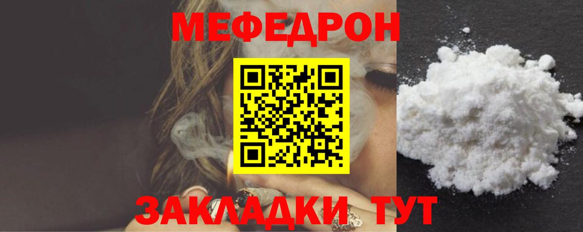 Меф мяу мяу  Мефедрон  МЯУ-МЯУ mephedrone  Барабинск  Вход с VPN  МЯУ-МЯУ 