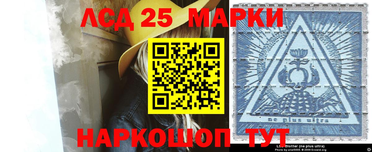 Наркотические марки 1,5мг Барабинск
