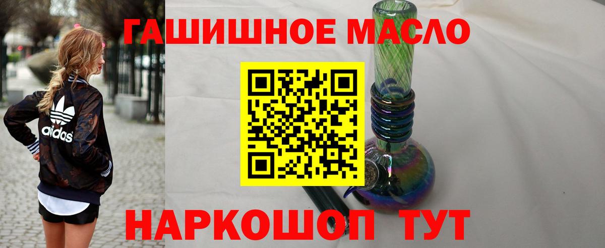 ТГК THC oil  Дистиллят ТГК вейп с тгк  Вход с VPN  Барабинск 