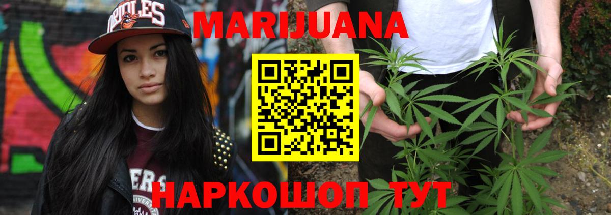Барабинск  Каннабис White Widow  Бошки Шишки Amnesia  Конопля MAZAR  Вход с VPN 